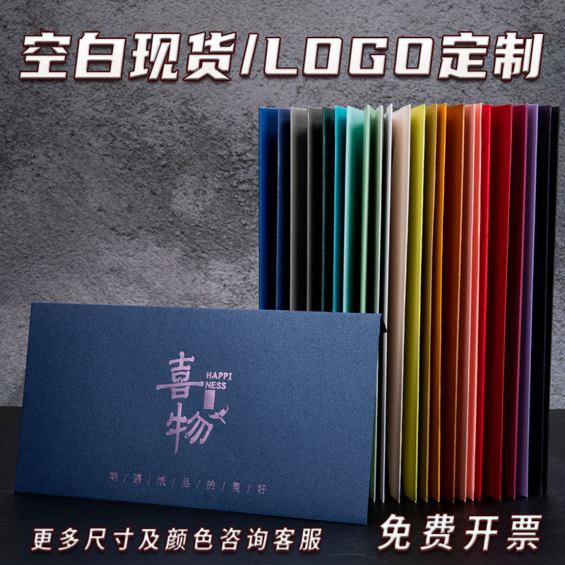 惠州喜物纸品专业定制企业信封、红包！