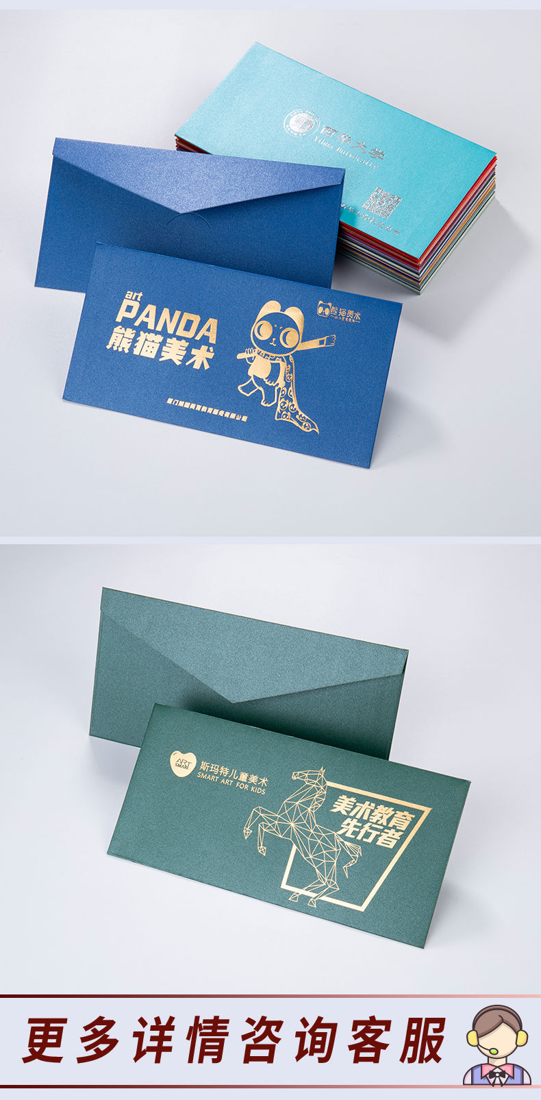 0702-信封详情800_08.jpg