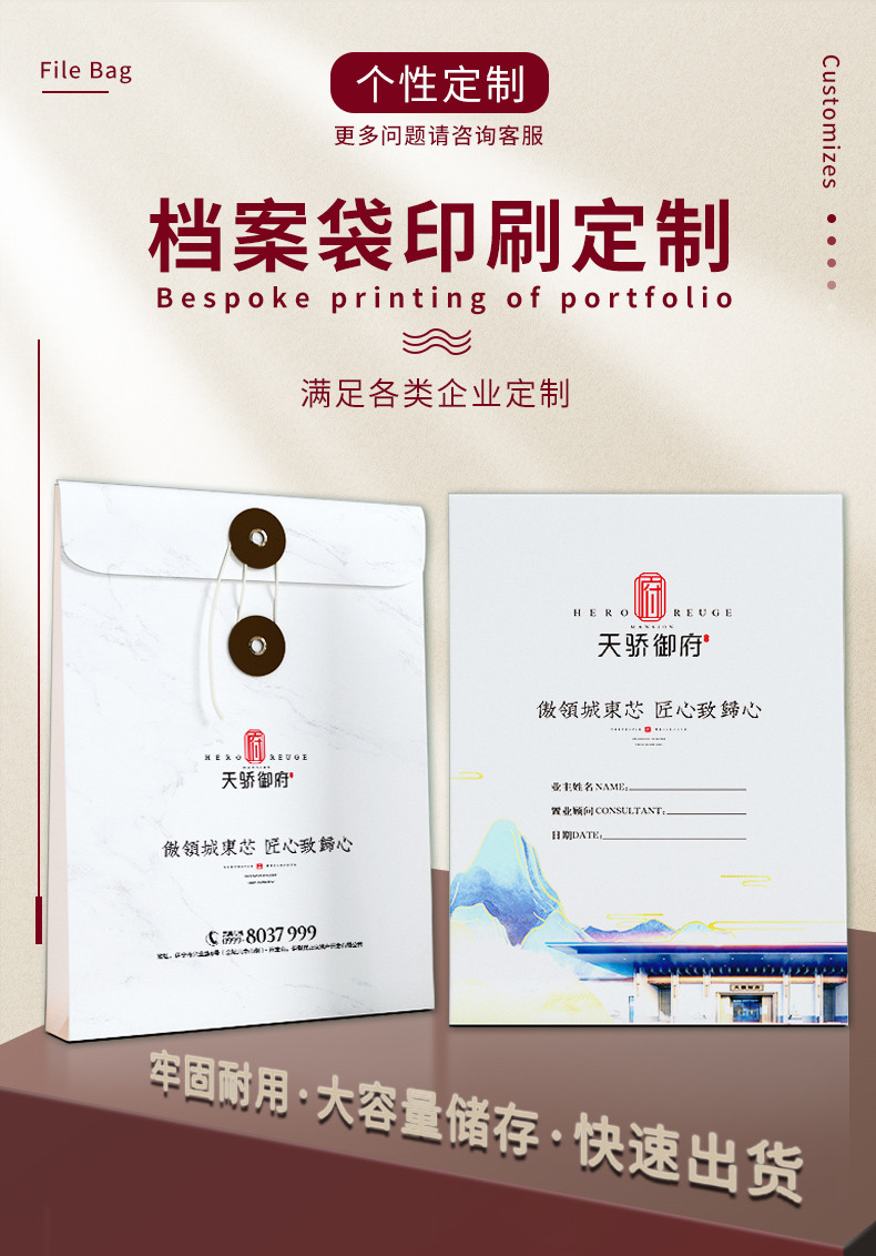档案袋详情页1 (1).jpg