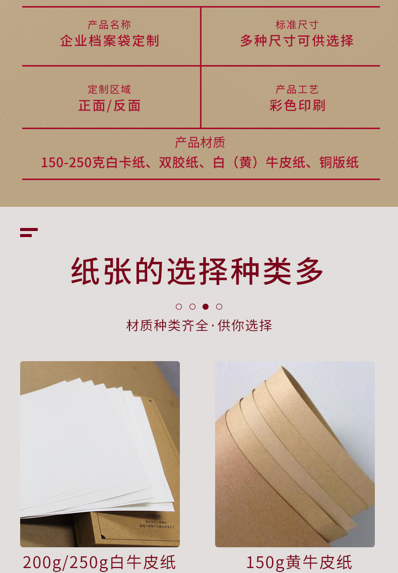 档案袋详情页1 (5).jpg