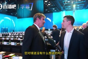 记者贴脸开大！曼城CEO索里亚诺被问“虚假合同”全程黑脸