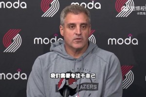 开拓者主教练：做好份内事，大家