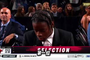 这绝对是NBA历史上最狂的一届选秀