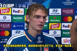 帕斯：这是生涯最美夜晚之一，稳