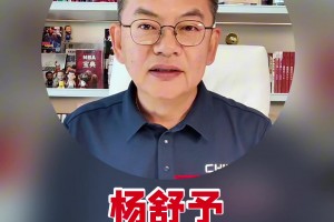 苏群聊中国女篮进了前八：杨舒予又红又硬 ！！